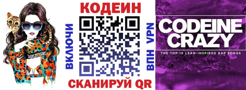 Codein Purple Drank  Купить где  Алексеевка 
